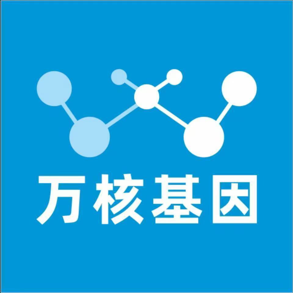 新乡长垣万核DNA亲子鉴定中心
